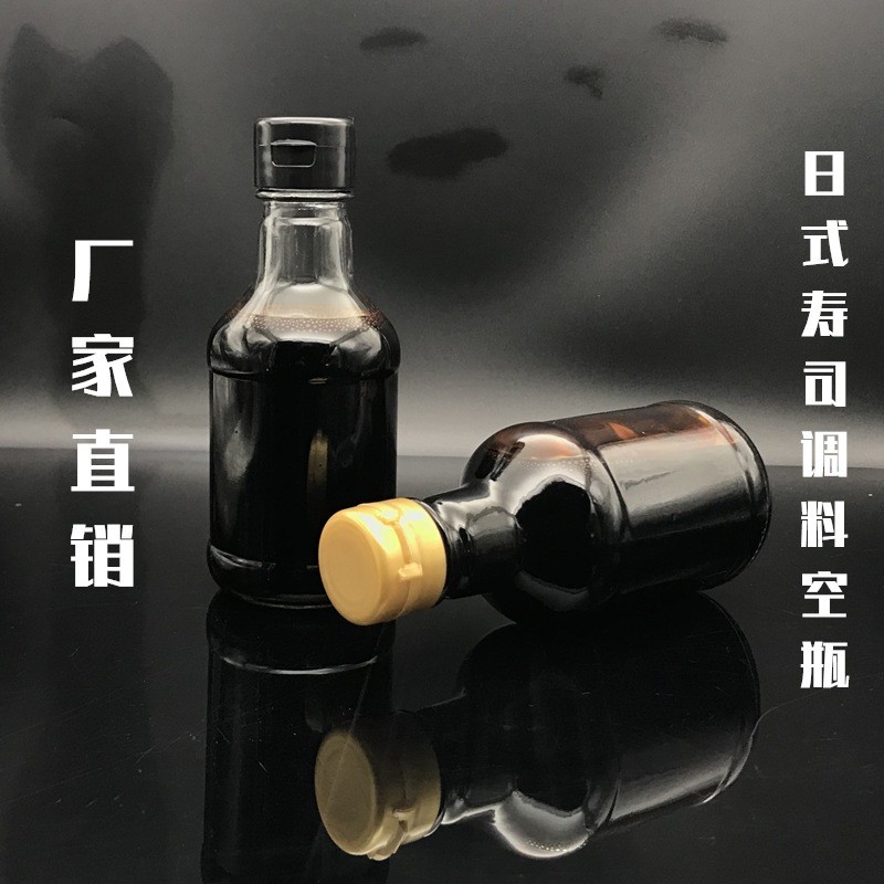 醬油瓶.醋瓶200ml